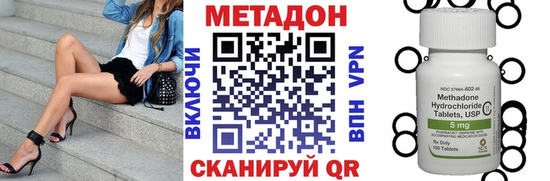 МЕТАДОН methadone  Темников 