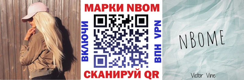 Марки NBOMe 1500мкг  это клад  Темников 