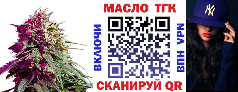 Дистиллят ТГК THC oil  Темников 